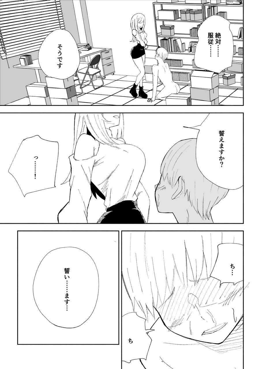 マゾ研究サークル サンプル画像 6