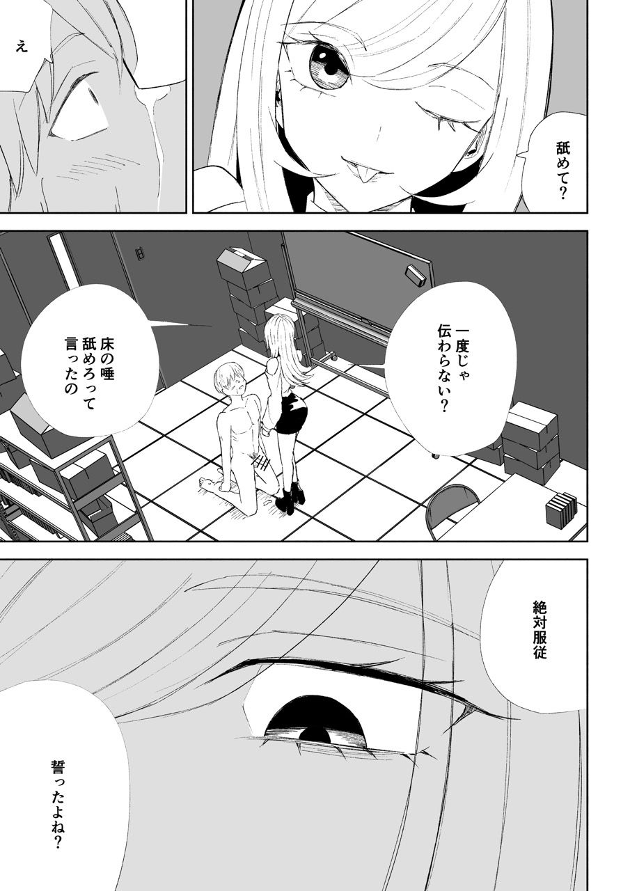 マゾ研究サークル サンプル画像 8