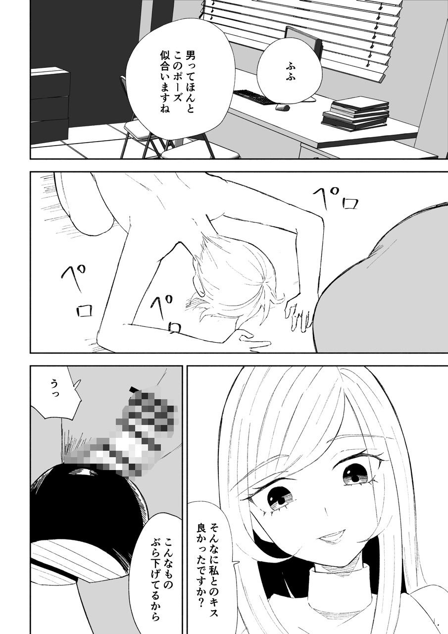 マゾ研究サークル サンプル画像 9