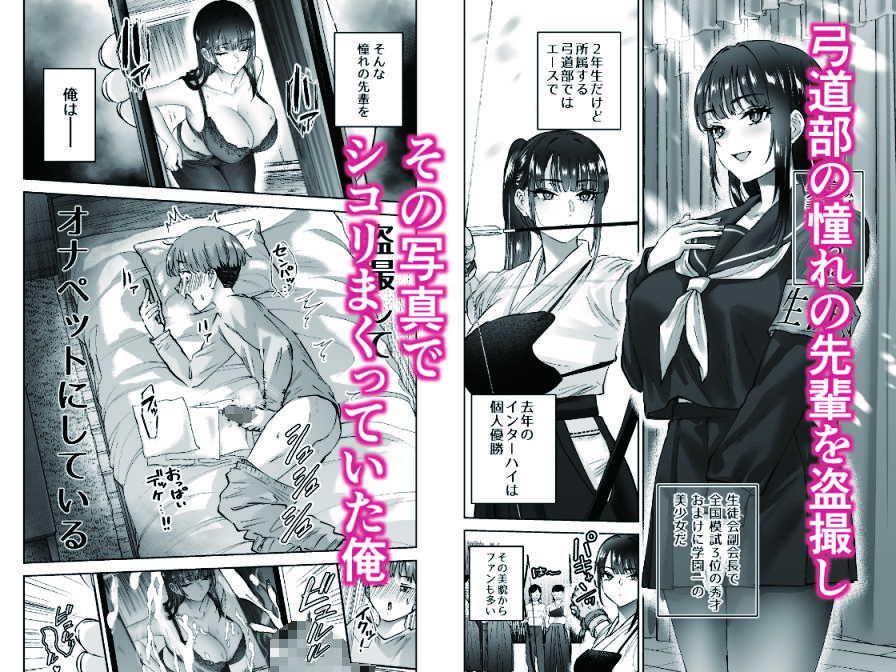 実はむっつり弓道部の先輩が俺にだけHをシかけてくる|はなまる助さん
