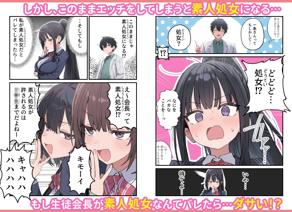 貞操逆転した世界で ある女子校の性処理係になった件4 サンプル画像 3
