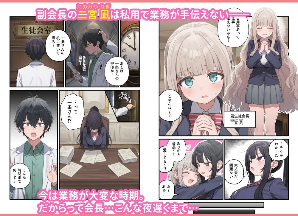 貞操逆転した世界で ある女子校の性処理係になった件4 サンプル画像 5