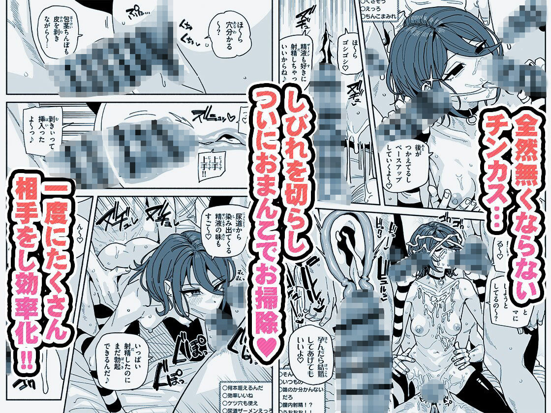 ちん嗅ぎ系配信者 チンカスちんぽ綺麗にするまで帰れません サンプル画像 6