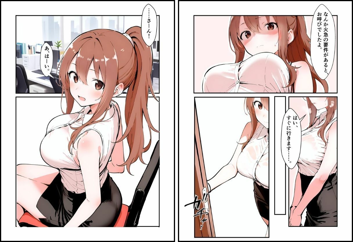 いいなりのOLちゃん サンプル画像 5