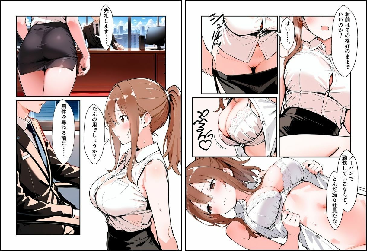 いいなりのOLちゃん サンプル画像 6