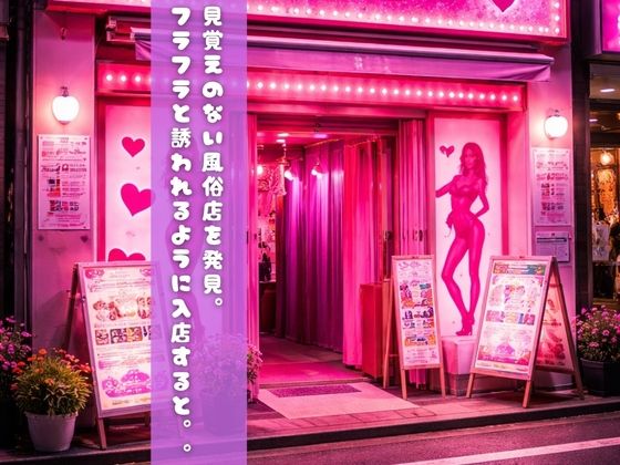ピンサロにバブみを求めるのは間違っているだろうか サンプル画像 3