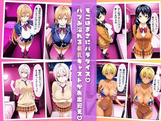 ピンサロにバブみを求めるのは間違っているだろうか サンプル画像 4