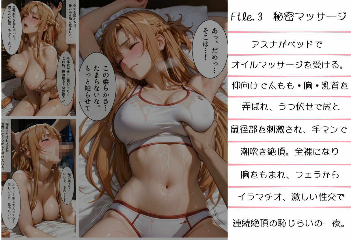 全てが壊れた日 狙われたア〇ナ サンプル画像 4