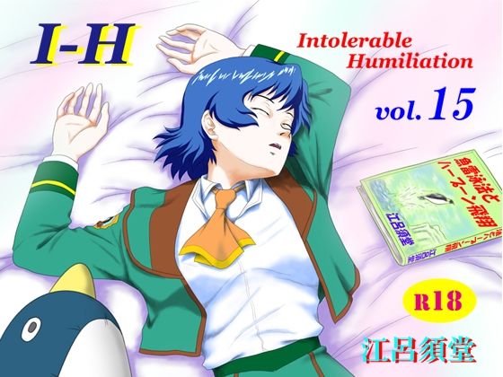 I – H vol.15
