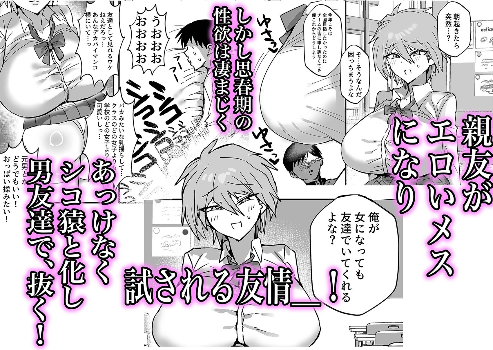 TS幼馴染は寝取られる サンプル画像 3