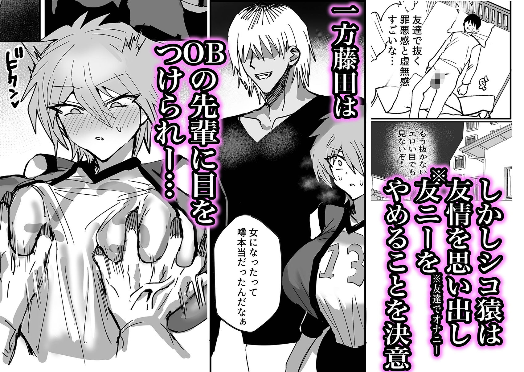 TS幼馴染は寝取られる サンプル画像 4