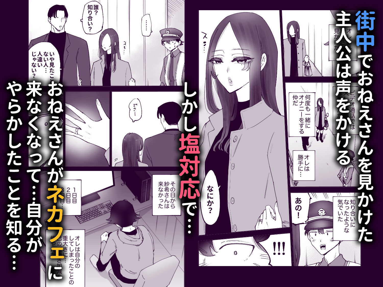 ネカフェのおねえさんと3時間パックの×××｜テクニシャン サンプル画像 7