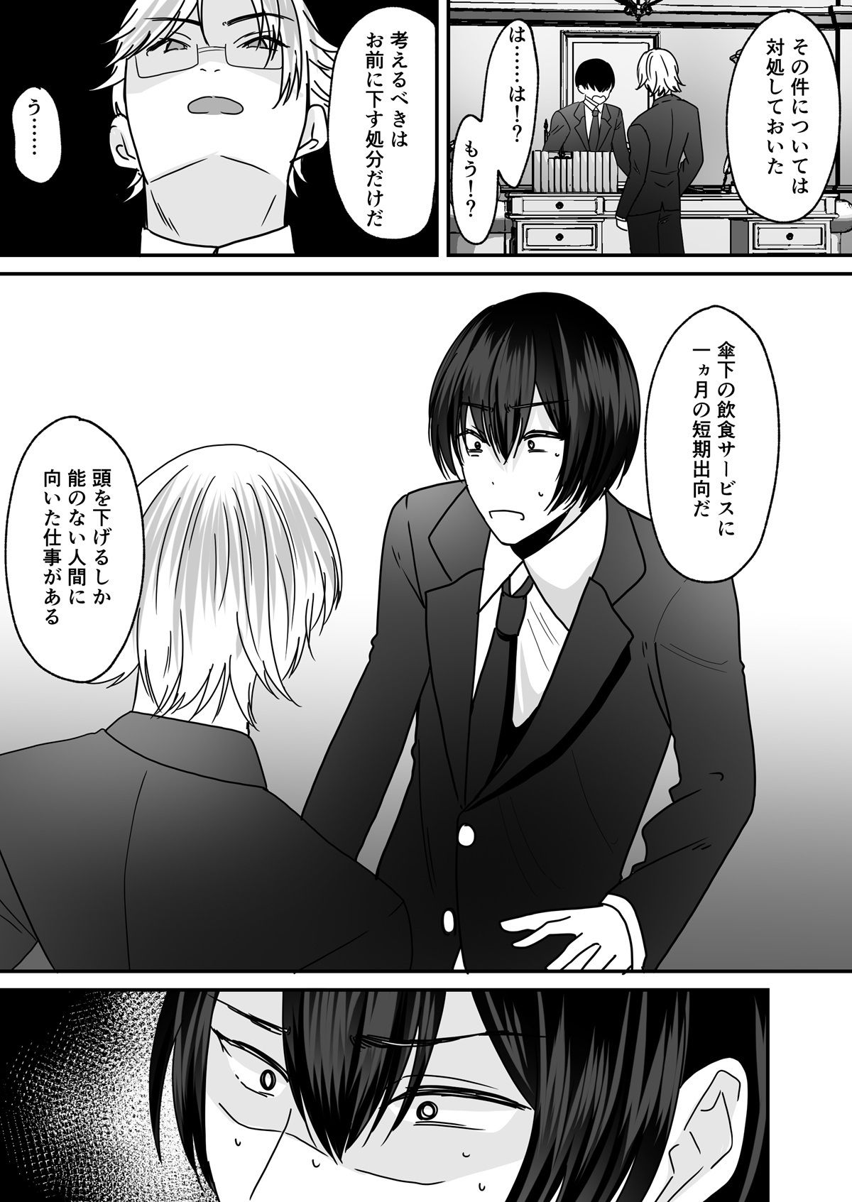 あなた♂は、美少女セクサロイド♀に魂をインストールされました! サンプル画像 3