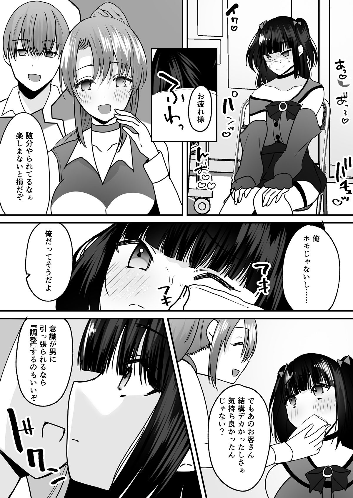 あなた♂は、美少女セクサロイド♀に魂をインストールされました! サンプル画像 7