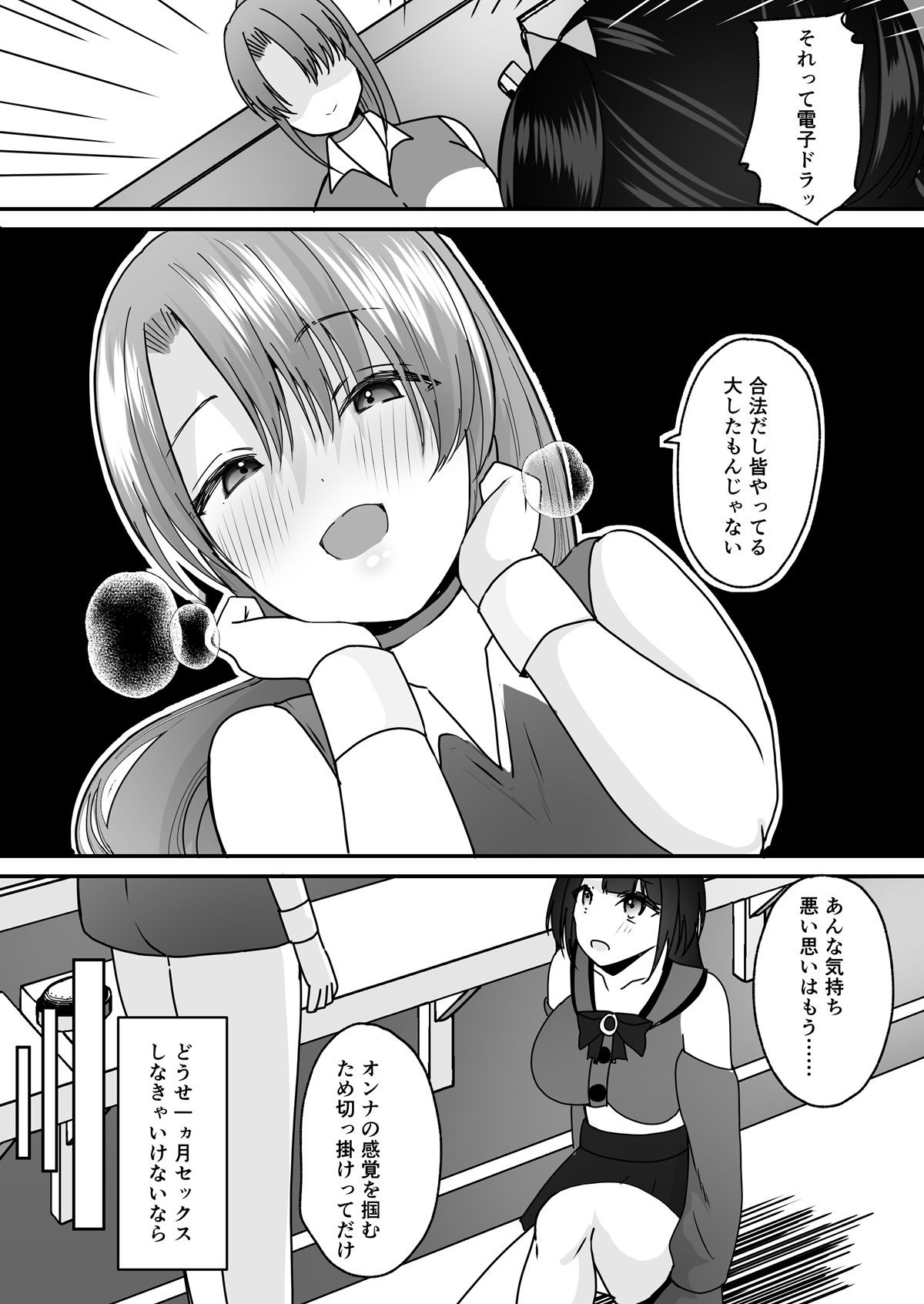 あなた♂は、美少女セクサロイド♀に魂をインストールされました! サンプル画像 8