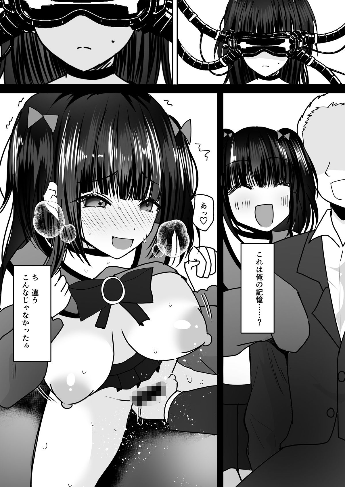 あなた♂は、美少女セクサロイド♀に魂をインストールされました! サンプル画像 9