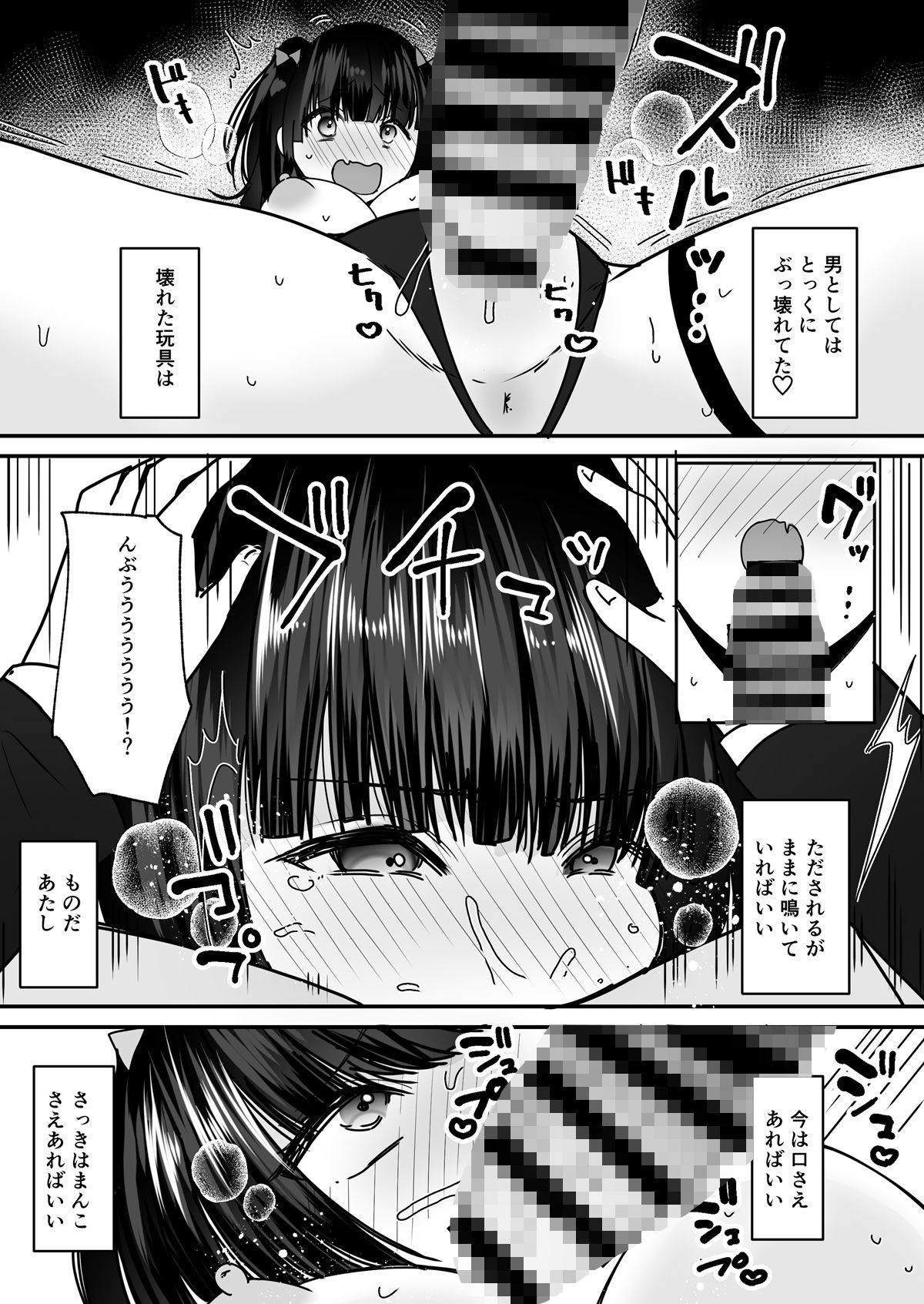 あなた♂は、美少女セクサロイド♀に魂をインストールされました! サンプル画像 10