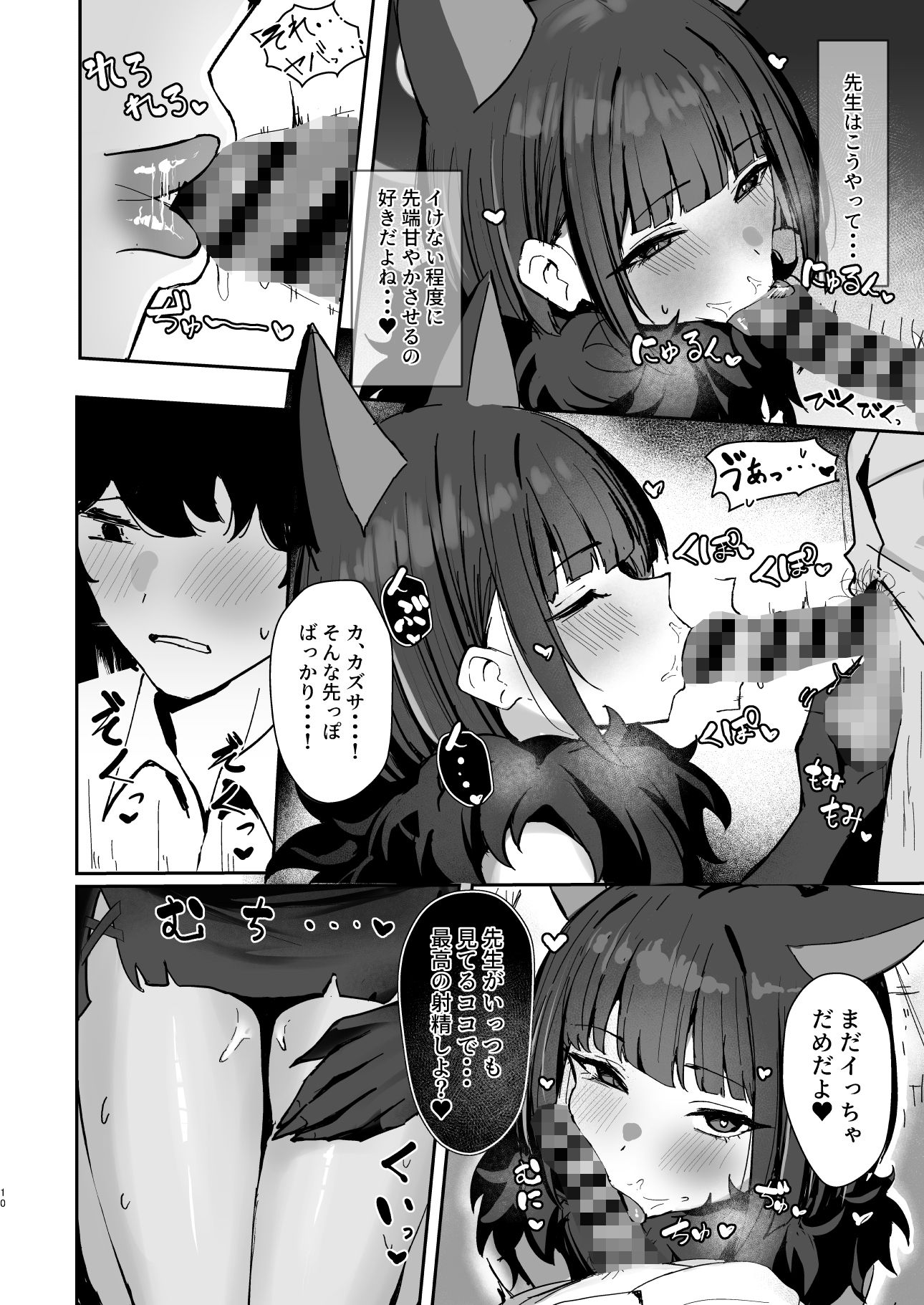 獣ノ淫猫 杏山カズサの発情期 サンプル画像 8