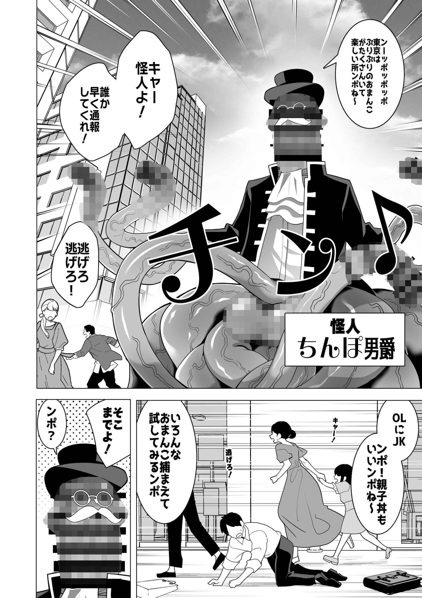 魔法少女敗北記録〜大衆の前でちんぽ怪人の肉オナホにされた魔法少女〜 サンプル画像 2