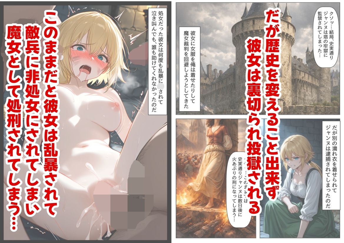 ジャンヌダル●の幼馴染に転生した俺は、彼女の悲惨な歴史を変える!! サンプル画像 5