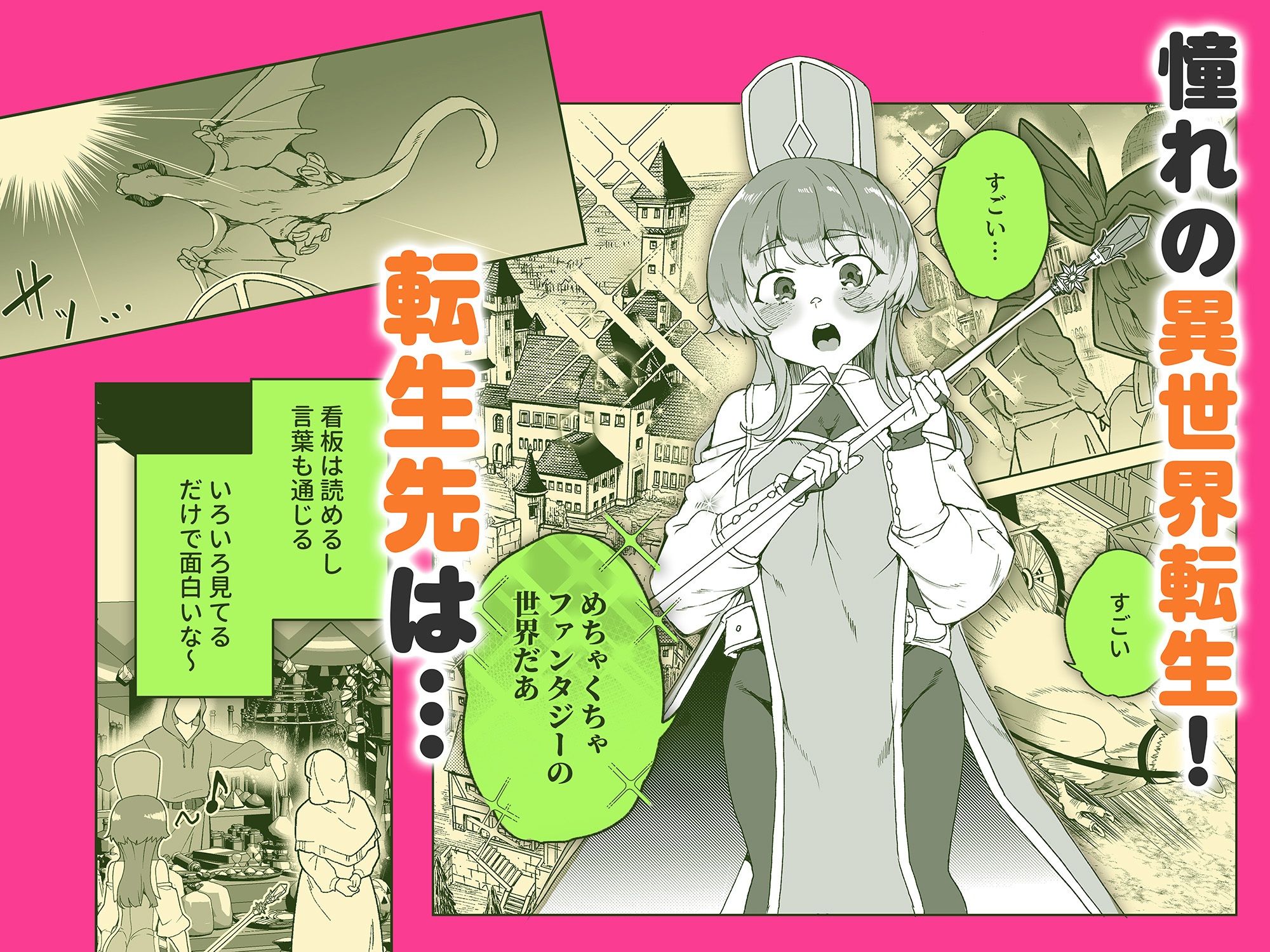 同人エロゲ転生 目覚めたら姫騎士になっていた俺は処女クリアを目指す｜ワッフル同盟犬