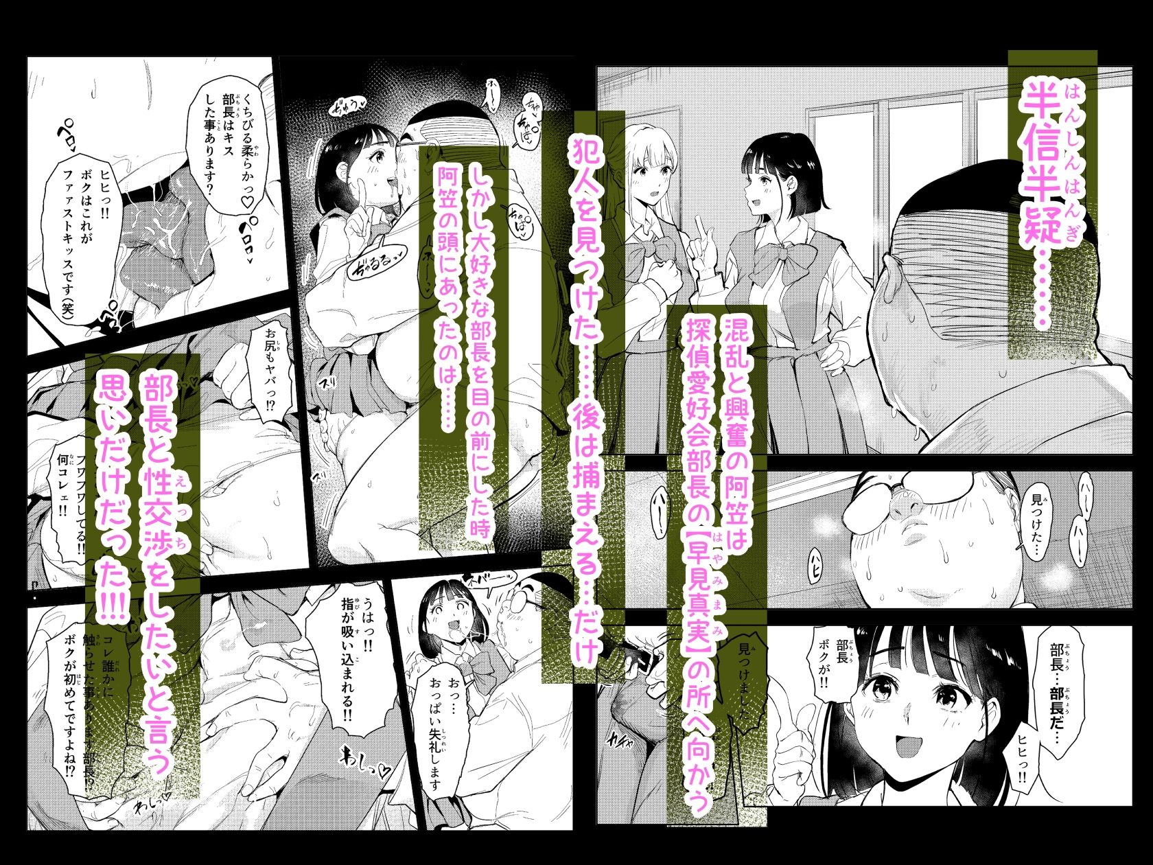 勃ってる間だけ時間停止〜即ハメレビューの秘密〜｜もっこりはん サンプル画像 5