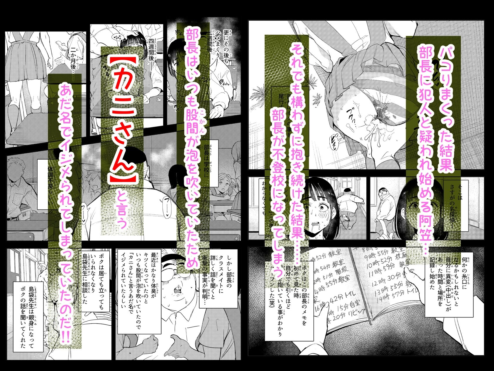 勃ってる間だけ時間停止〜即ハメレビューの秘密〜｜もっこりはん サンプル画像 9