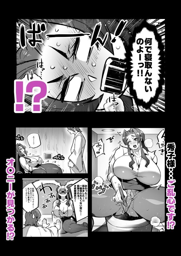 一夫多妻制度法案が可決されました4相部屋編 サンプル画像 4