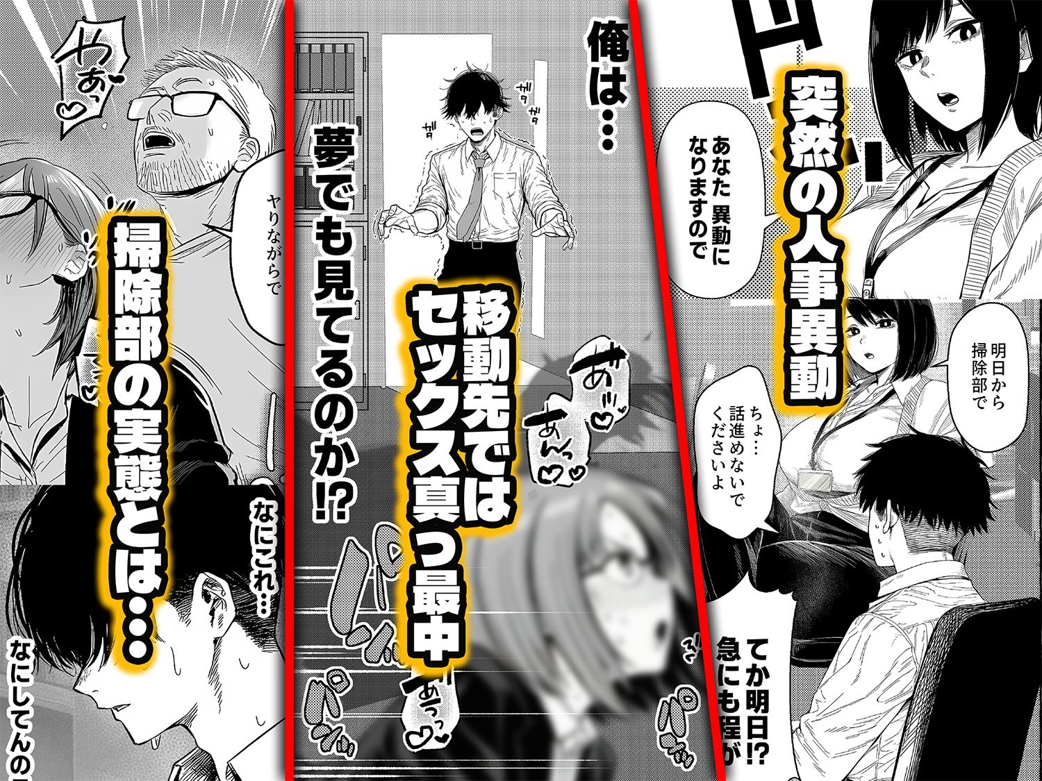 チート人事任命権!!僕が君に役割あ〜げる｜ももまろ