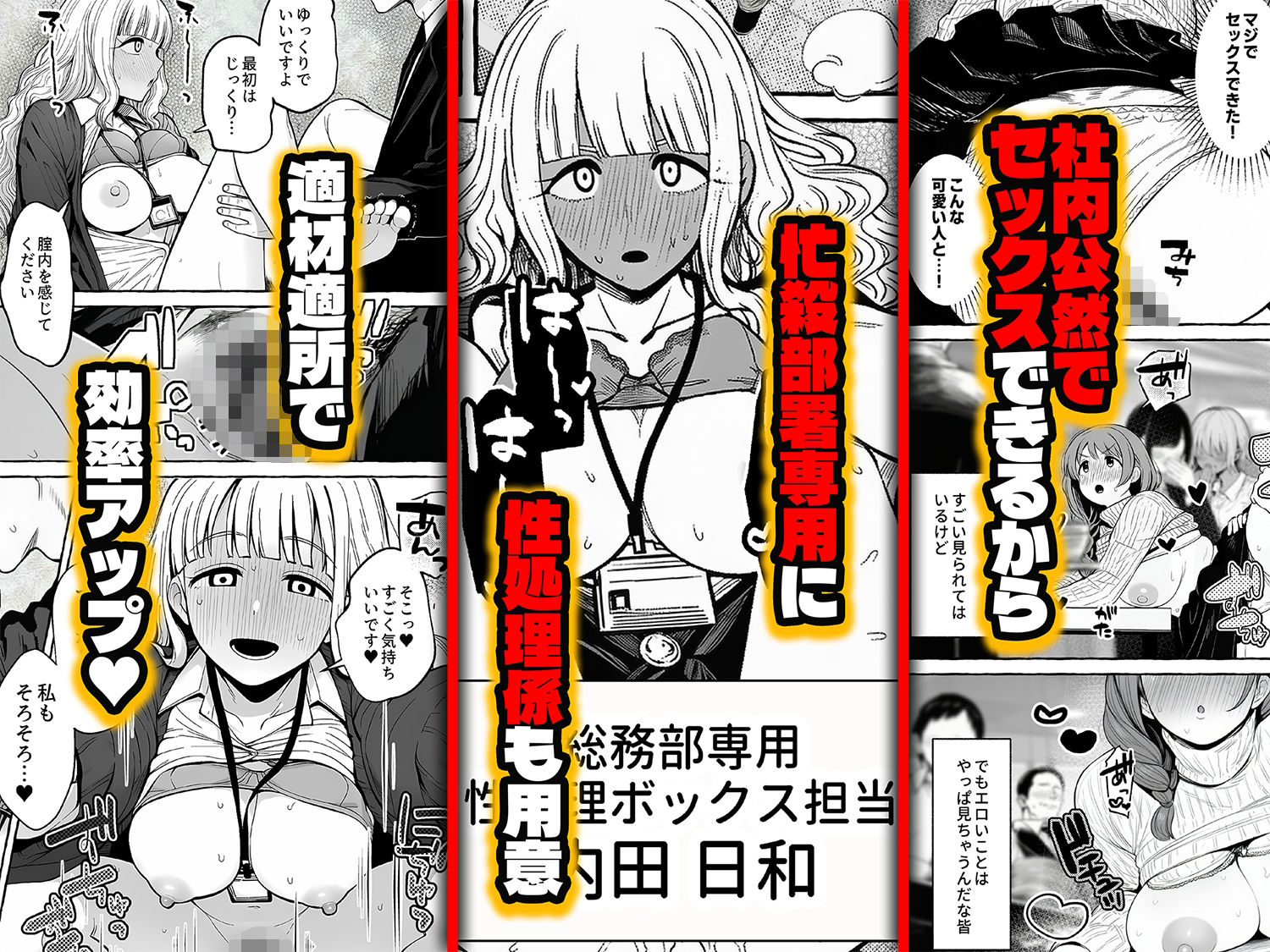 チート人事任命権!!僕が君に役割あ〜げる｜ももまろ サンプル画像 4