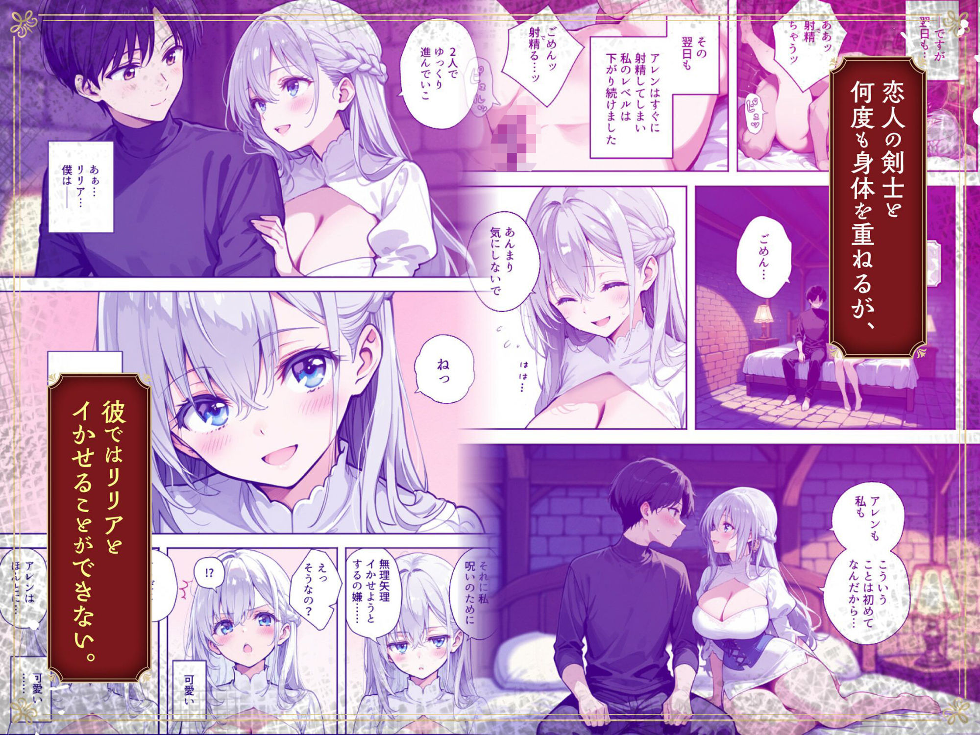 魔王を倒そうなんて、思わなければよかった 〜清楚彼女が仲間に寝取られて雌堕ちする話〜 サンプル画像 3