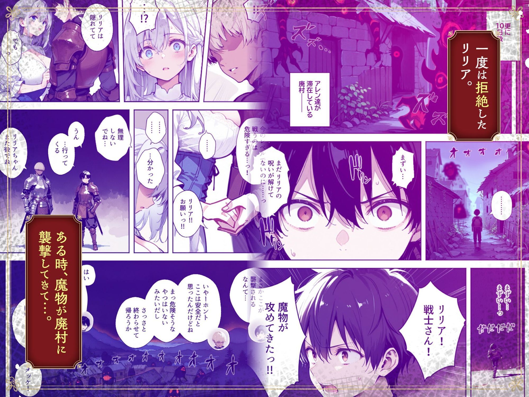 魔王を倒そうなんて、思わなければよかった 〜清楚彼女が仲間に寝取られて雌堕ちする話〜 サンプル画像 5