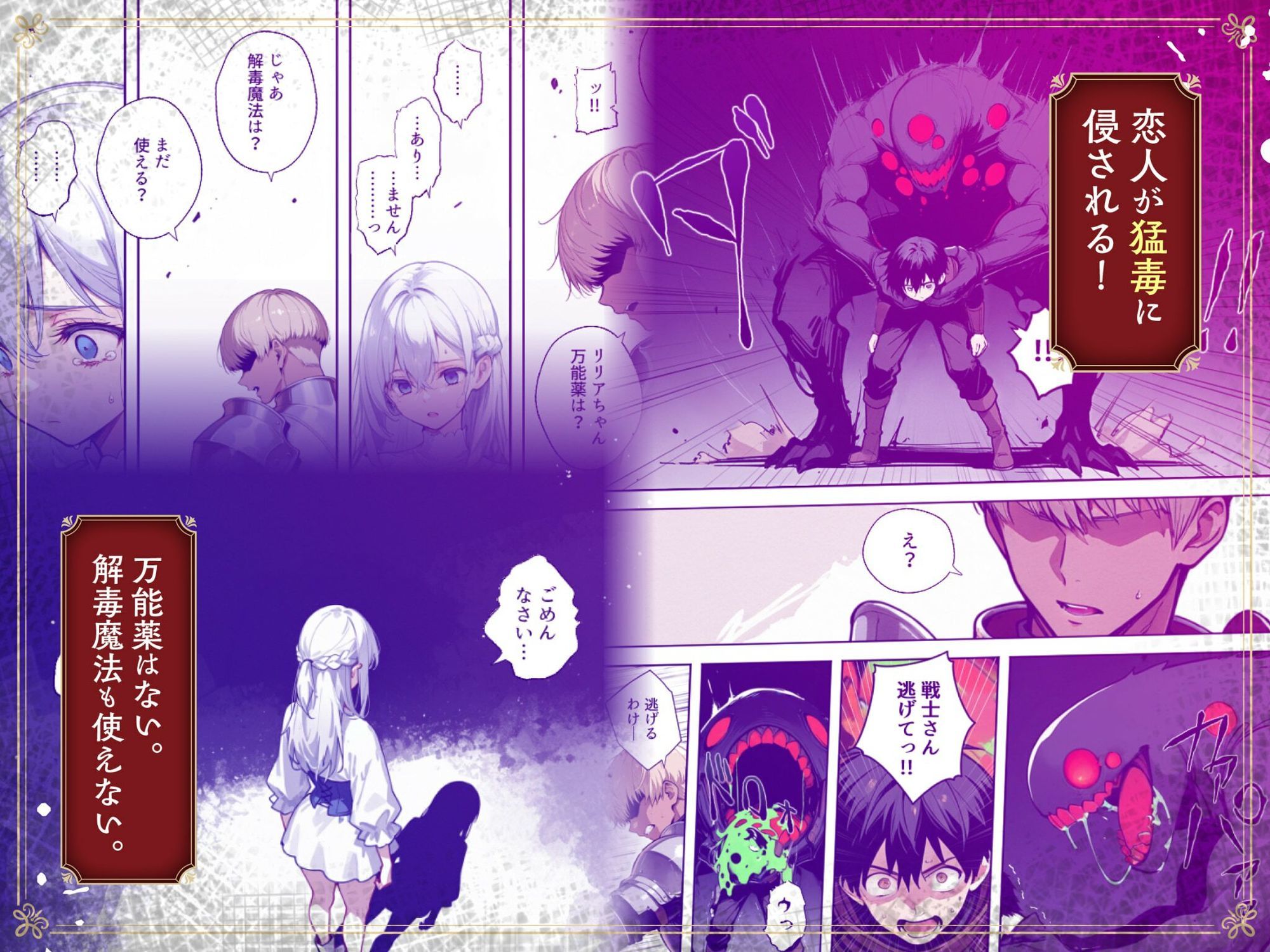 魔王を倒そうなんて、思わなければよかった 〜清楚彼女が仲間に寝取られて雌堕ちする話〜 サンプル画像 6