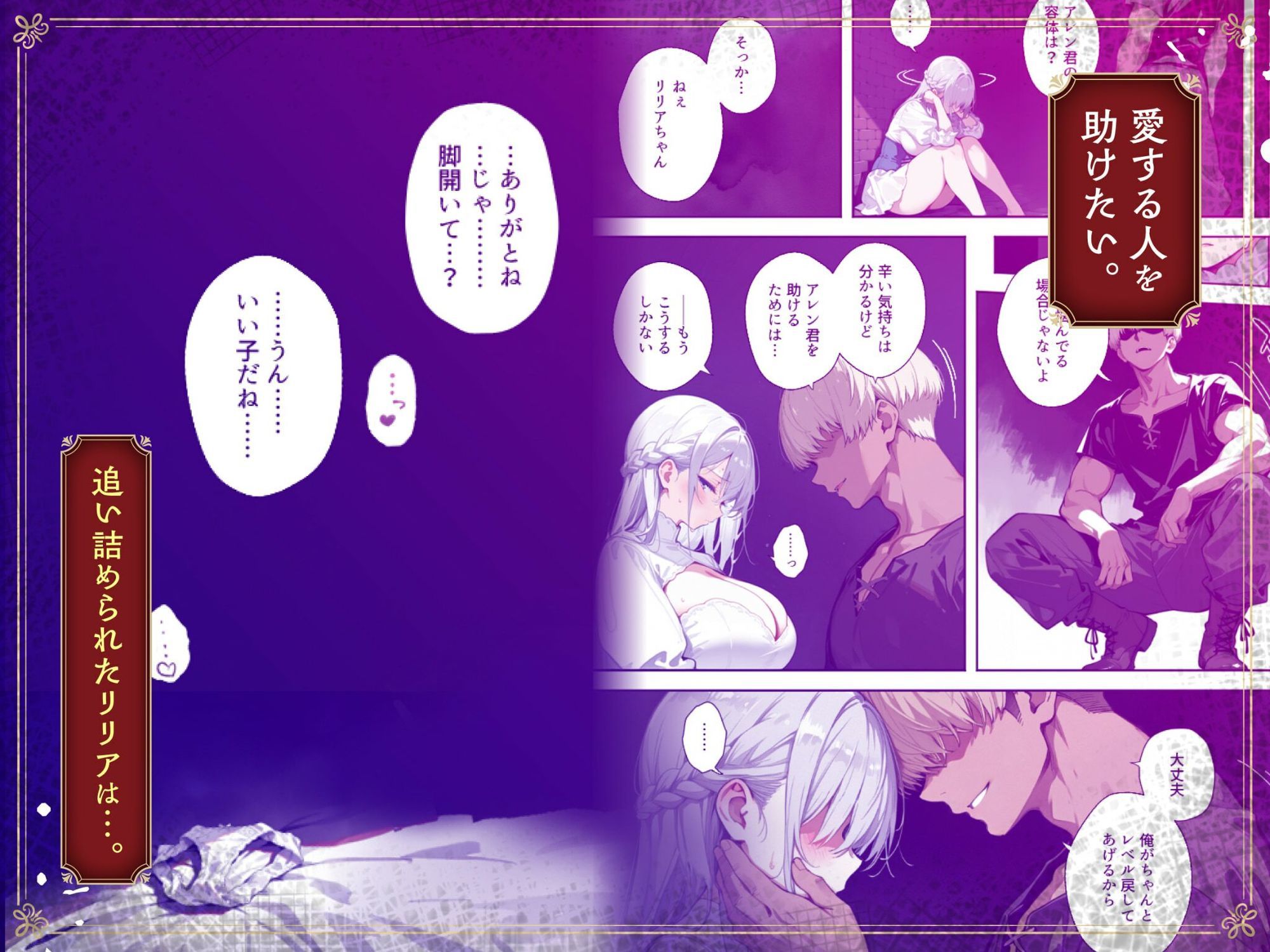 魔王を倒そうなんて、思わなければよかった 〜清楚彼女が仲間に寝取られて雌堕ちする話〜 サンプル画像 7
