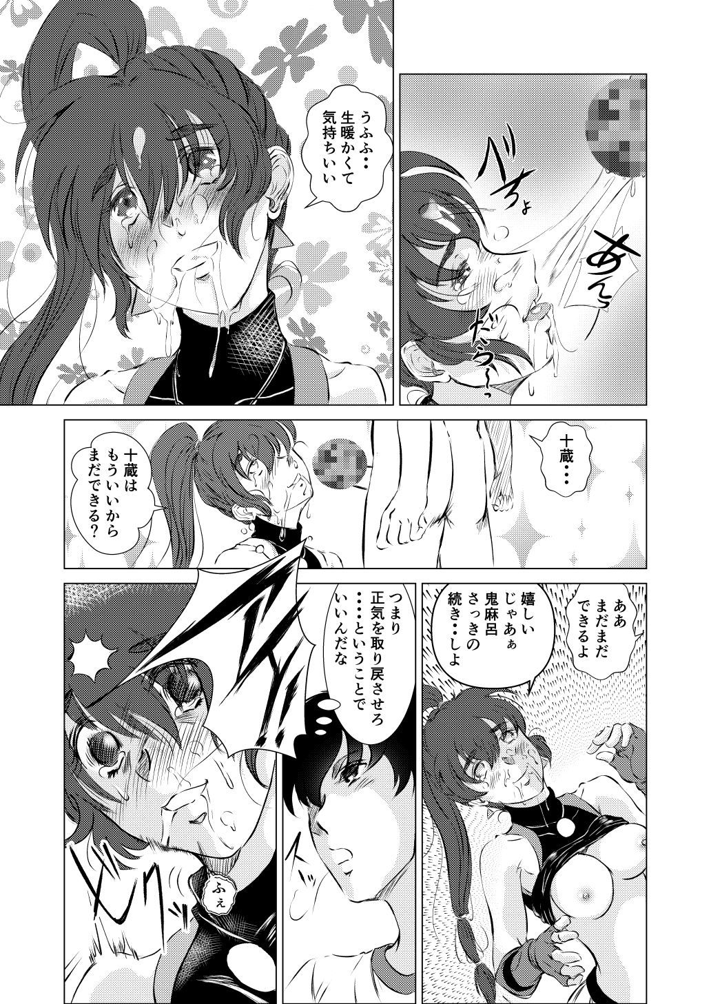 淫獣魔戦06ー前世で弟だった男にネトラレるー｜名無しのオットー サンプル画像 4