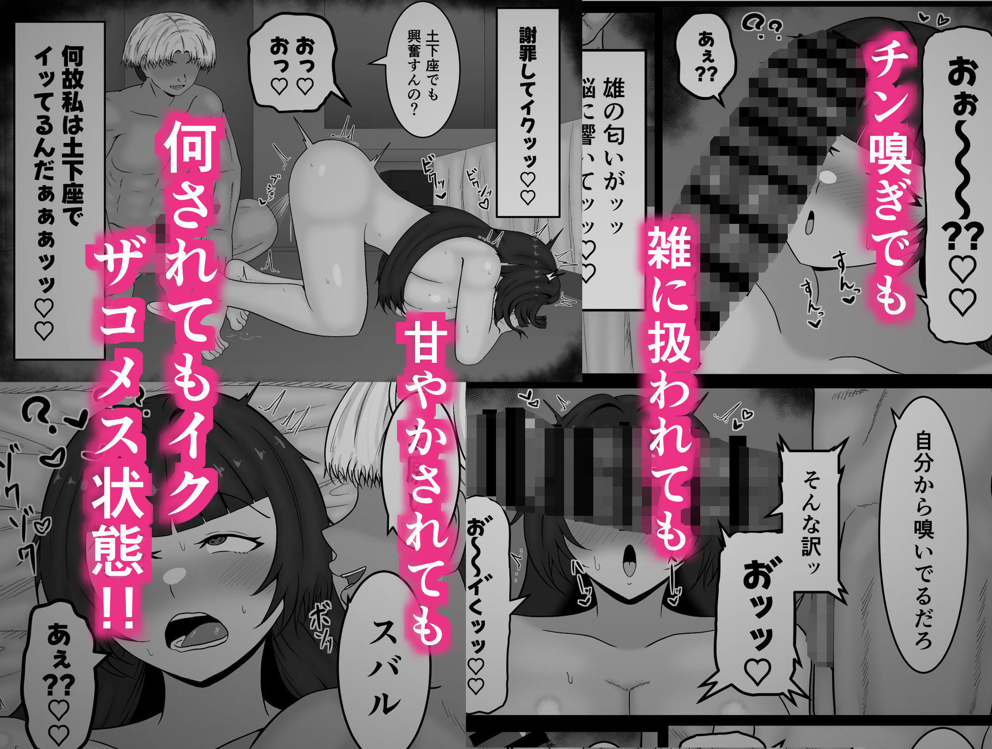 ザコメス症候群|サモラメ サンプル画像 3