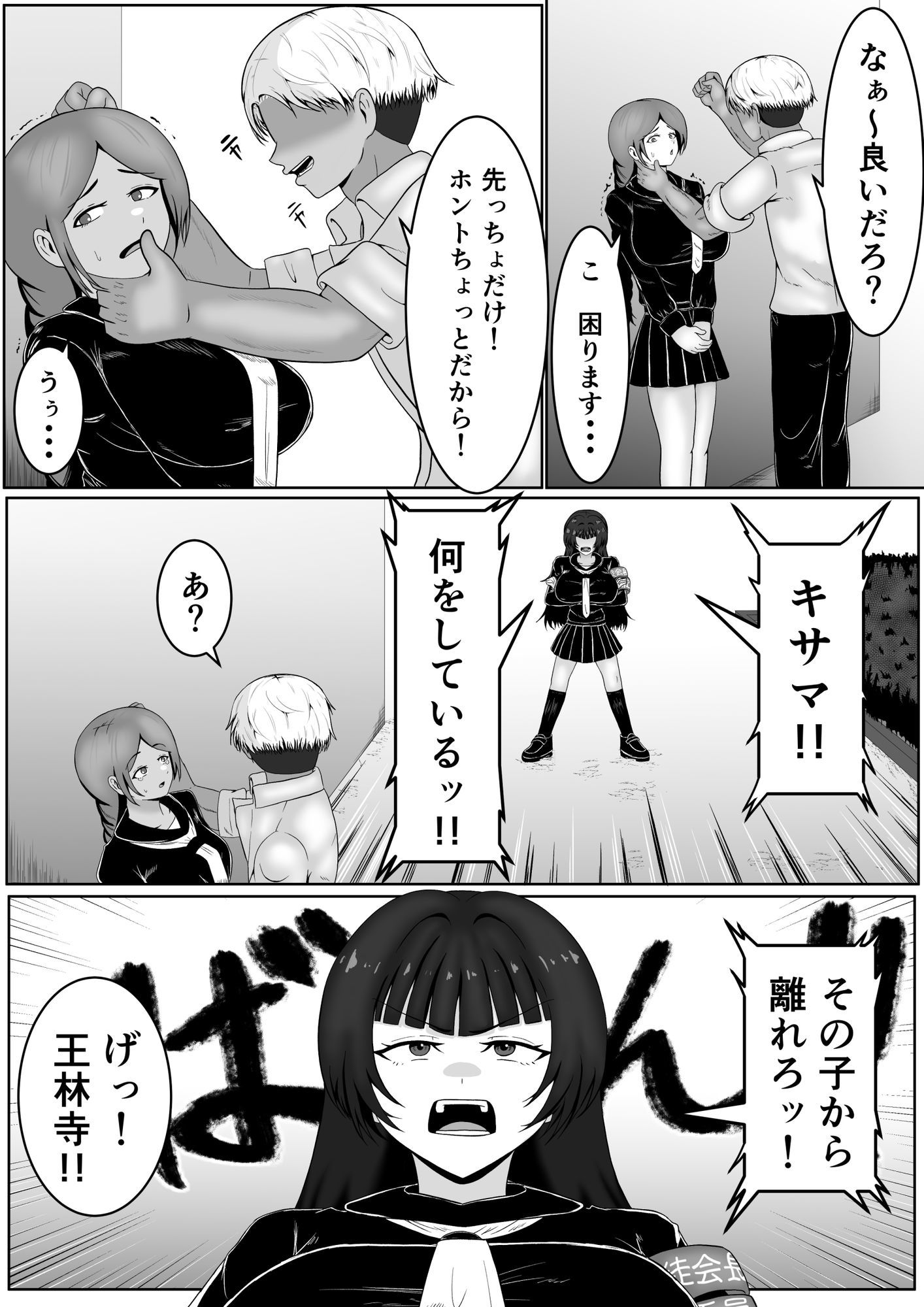 ザコメス症候群|サモラメ サンプル画像 5