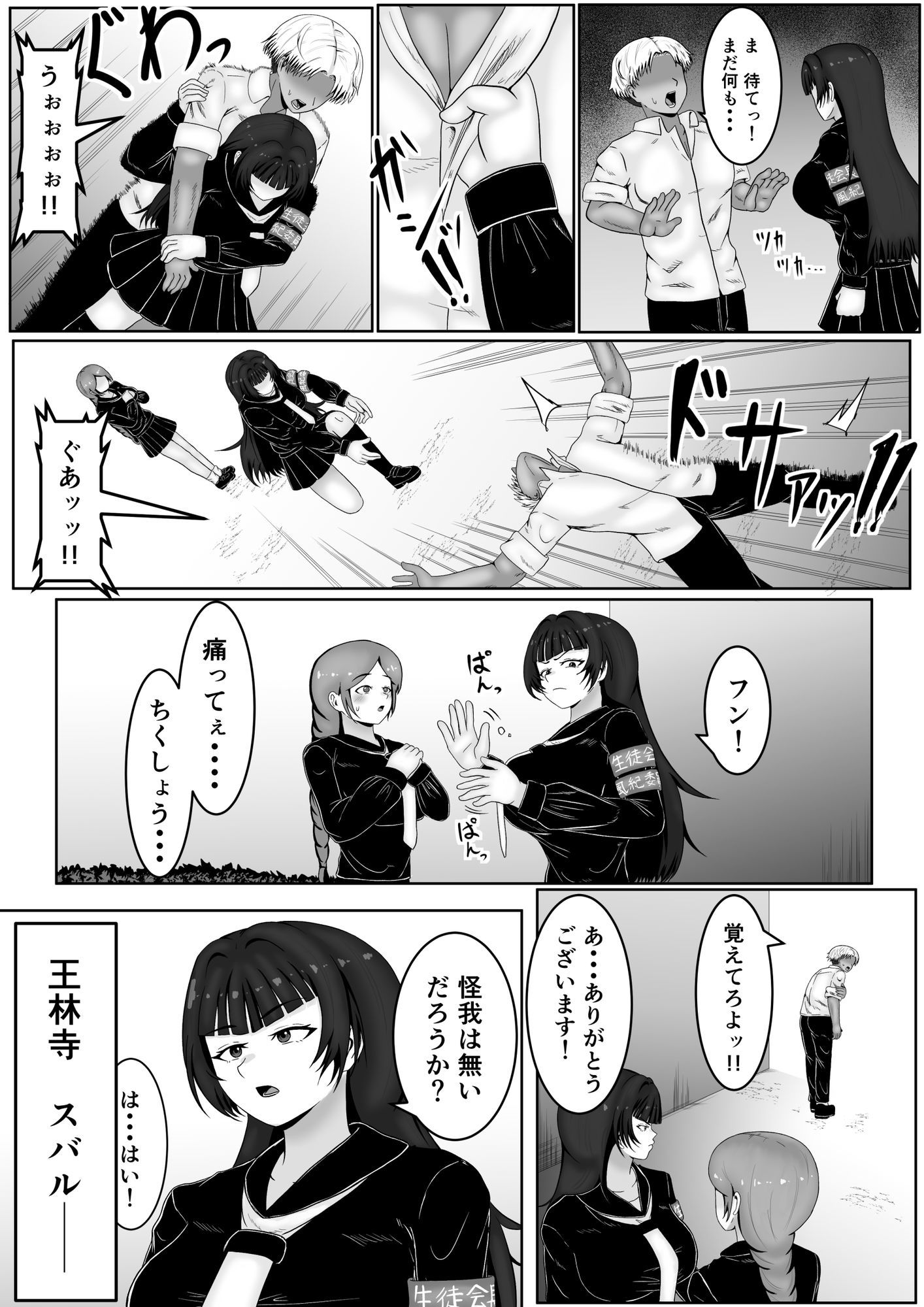 ザコメス症候群|サモラメ サンプル画像 6