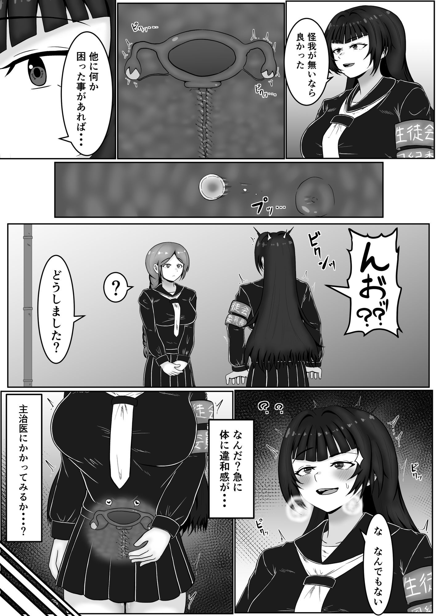 ザコメス症候群|サモラメ サンプル画像 8