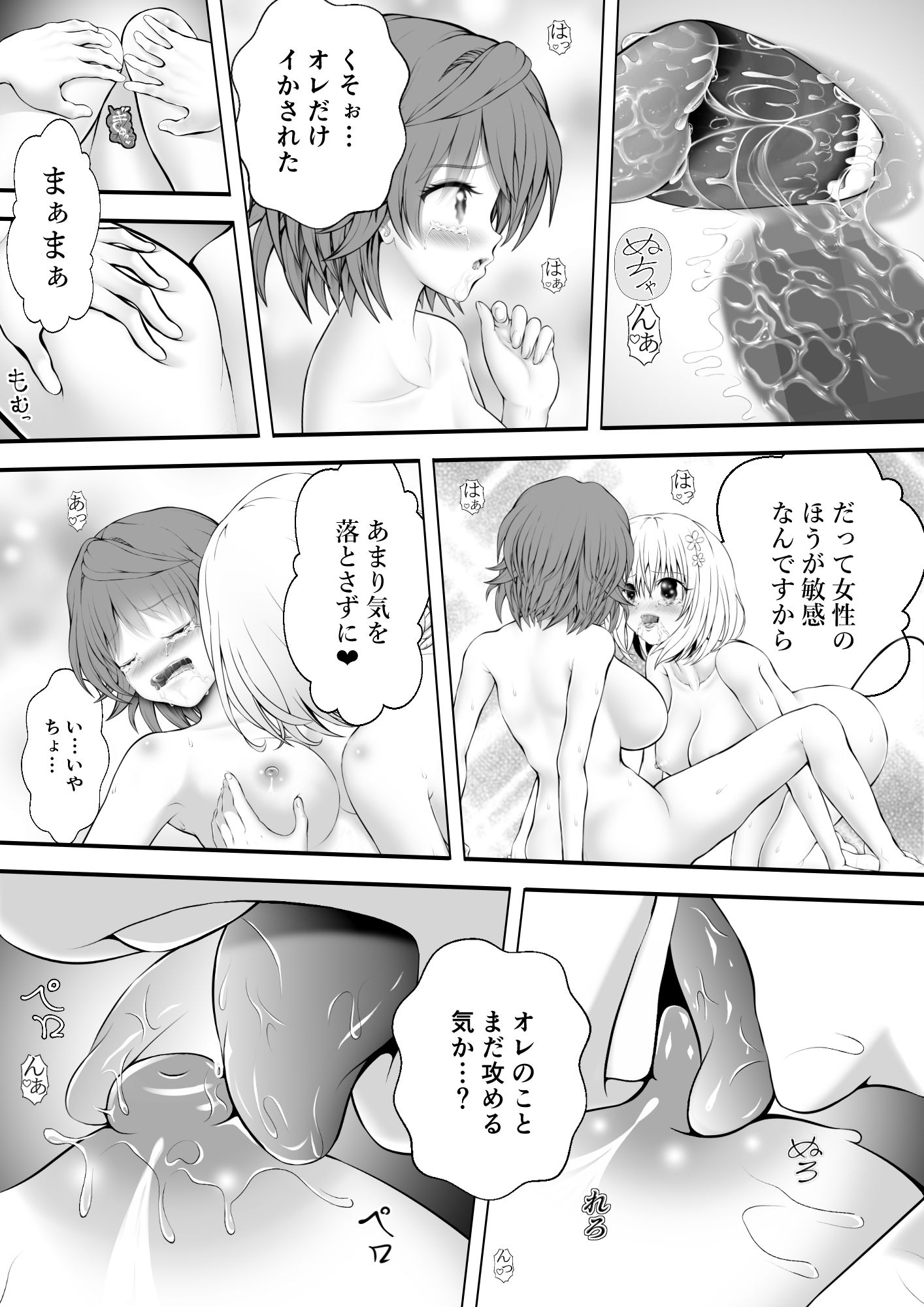 あらぶる〜美女レズの生〜｜あらぶる サンプル画像 2