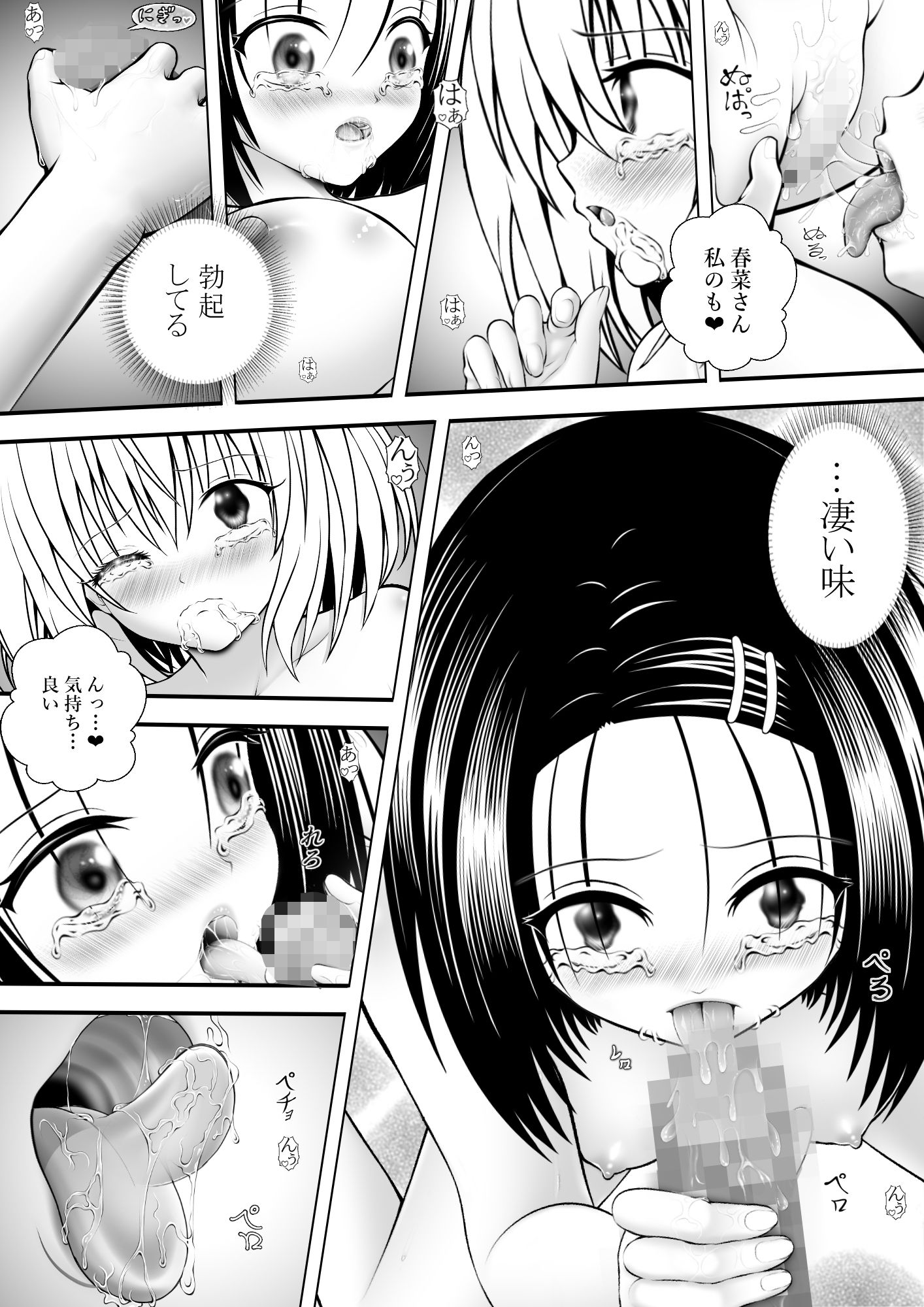 あらぶる〜巨乳レズの生〜｜あらぶる サンプル画像 2