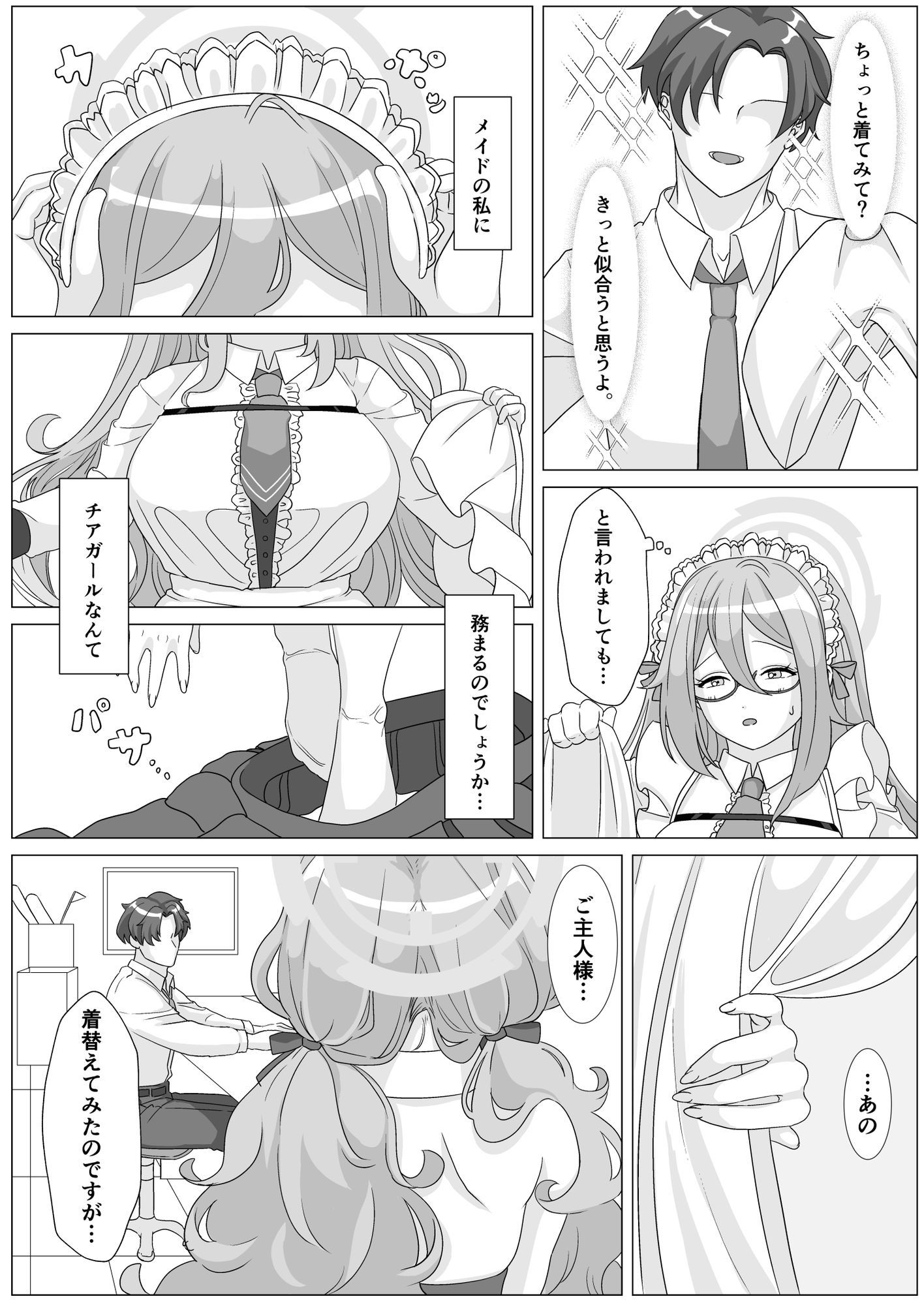 ドスケベチアタイム｜DSKB サンプル画像 3