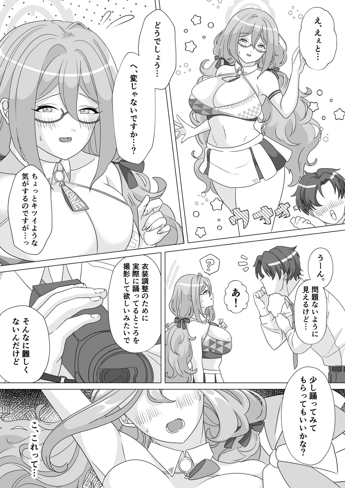 ドスケベチアタイム｜DSKB サンプル画像 4
