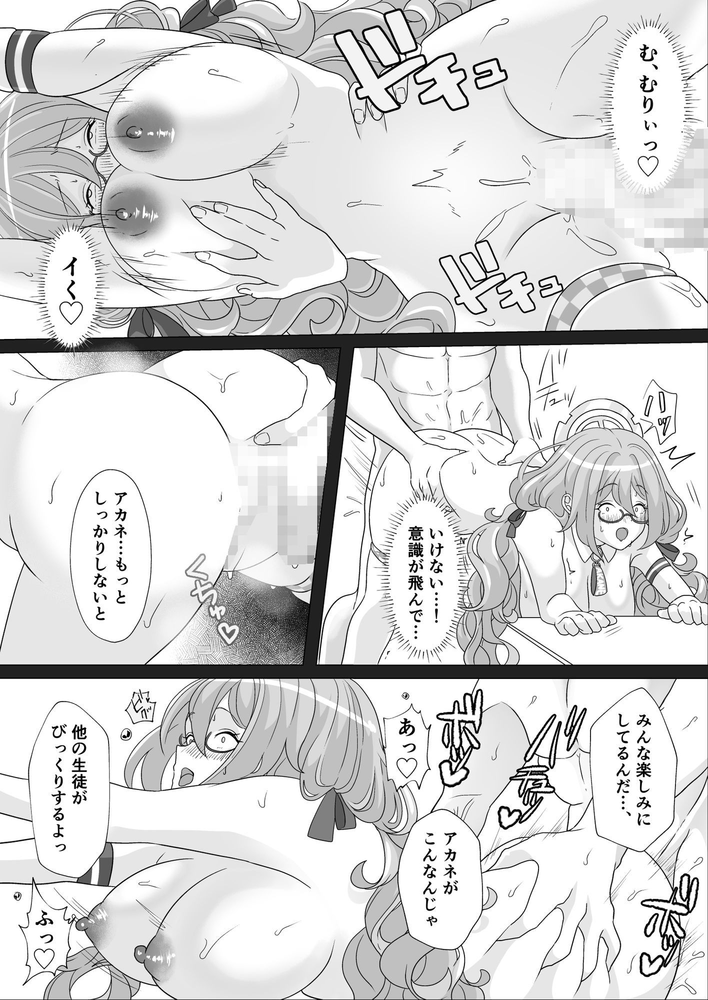 ドスケベチアタイム｜DSKB サンプル画像 9