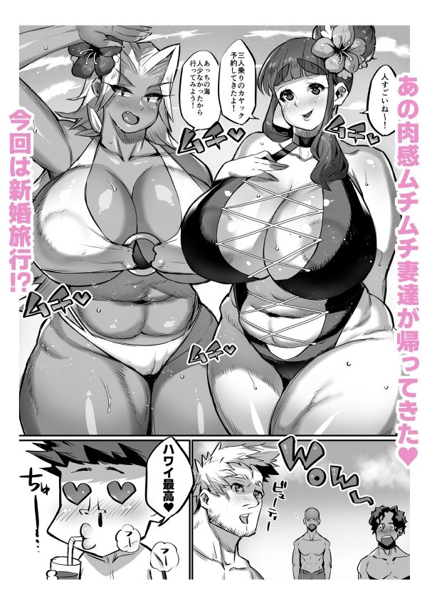 一夫多妻制度法案が可決されました総集編 サンプル画像 5