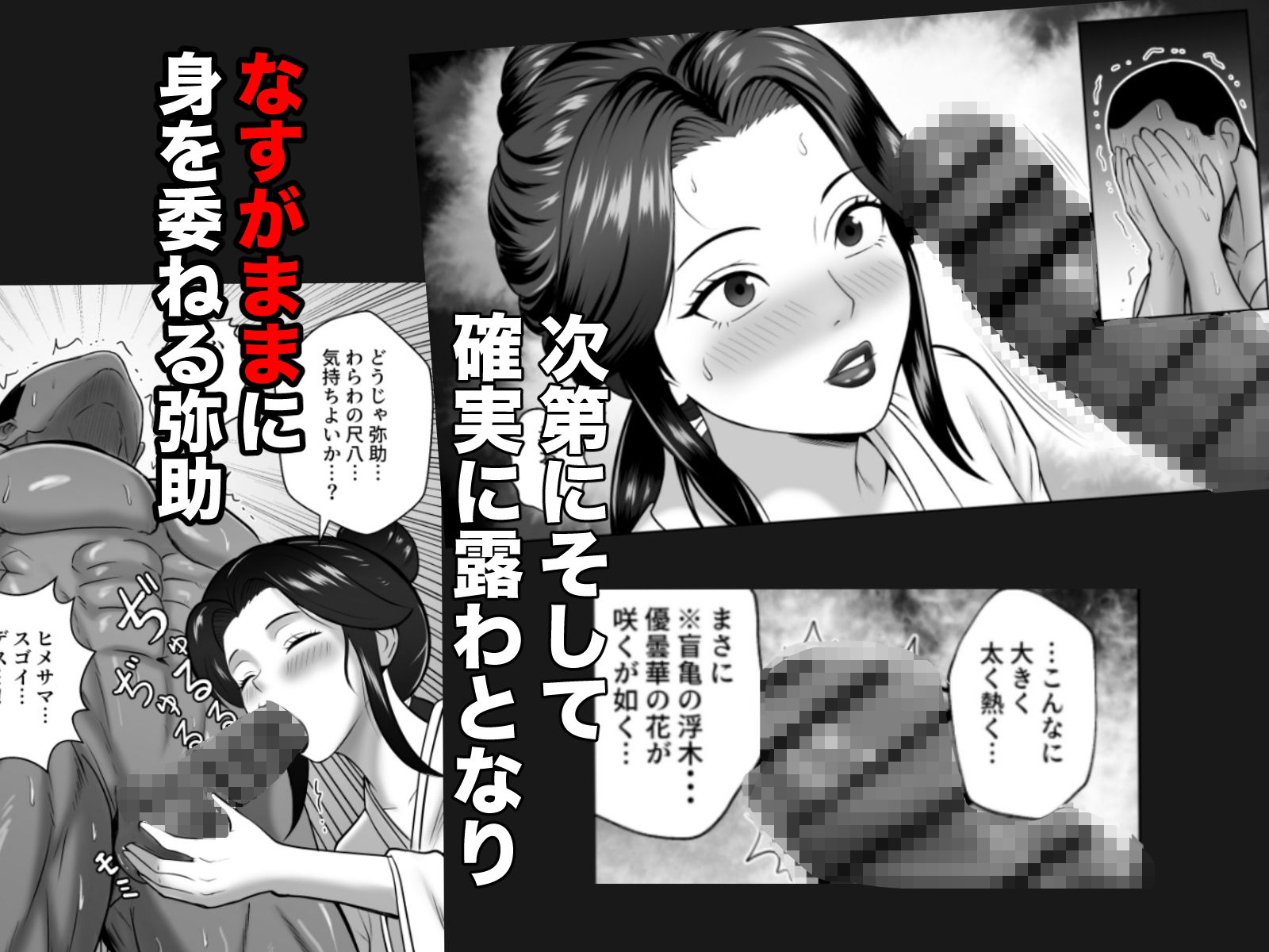 もしも濃姫が弥助を愛してしまったら サンプル画像 5