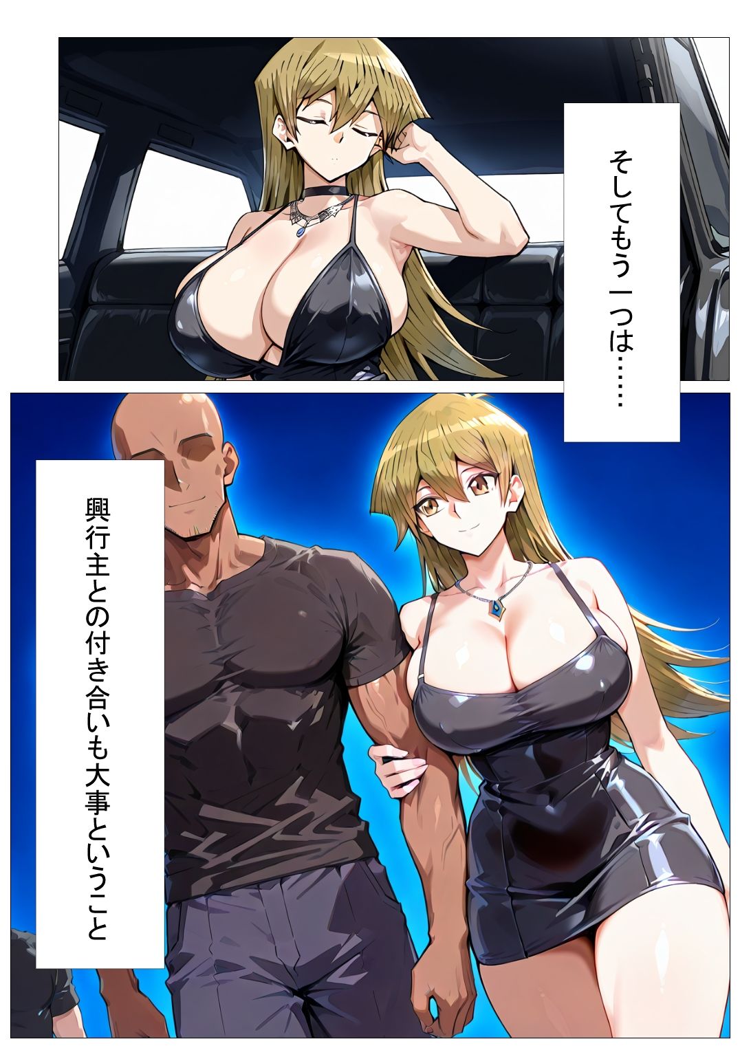 あの娘がBBCモノに出たら...?明〇香編2 サンプル画像 3