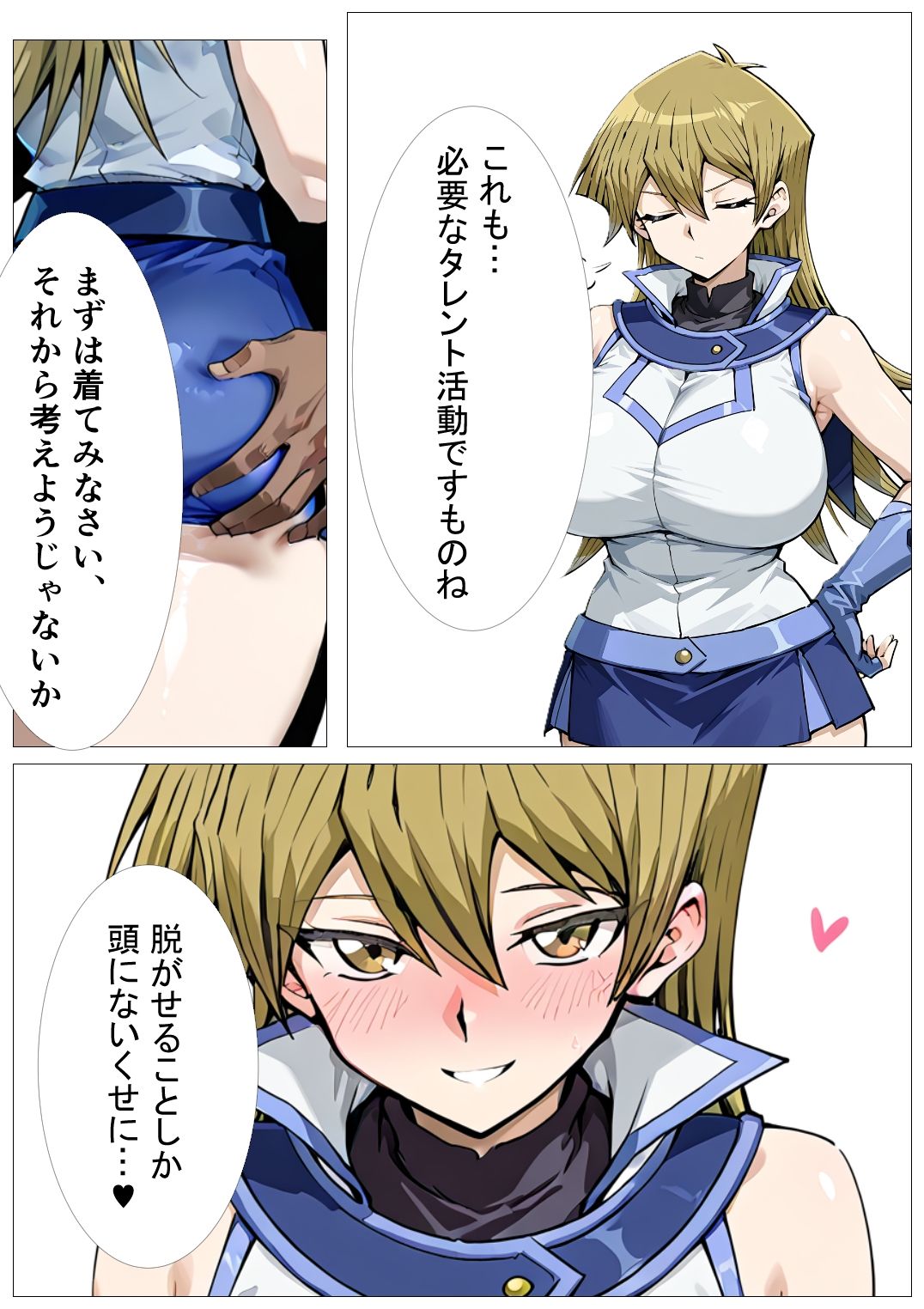 あの娘がBBCモノに出たら...?明〇香編2 サンプル画像 4