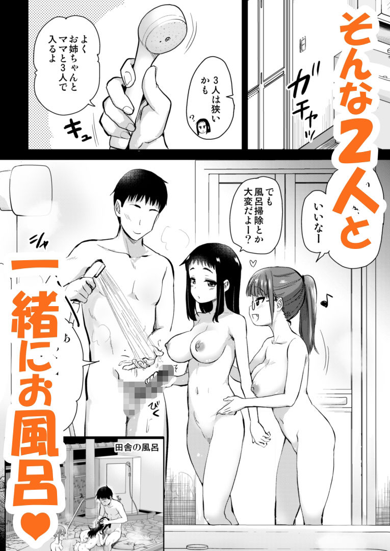 Hな風習がある田舎からきた私は、都会のほうがHだと思った。|真・聖堂☆本舗 サンプル画像 5