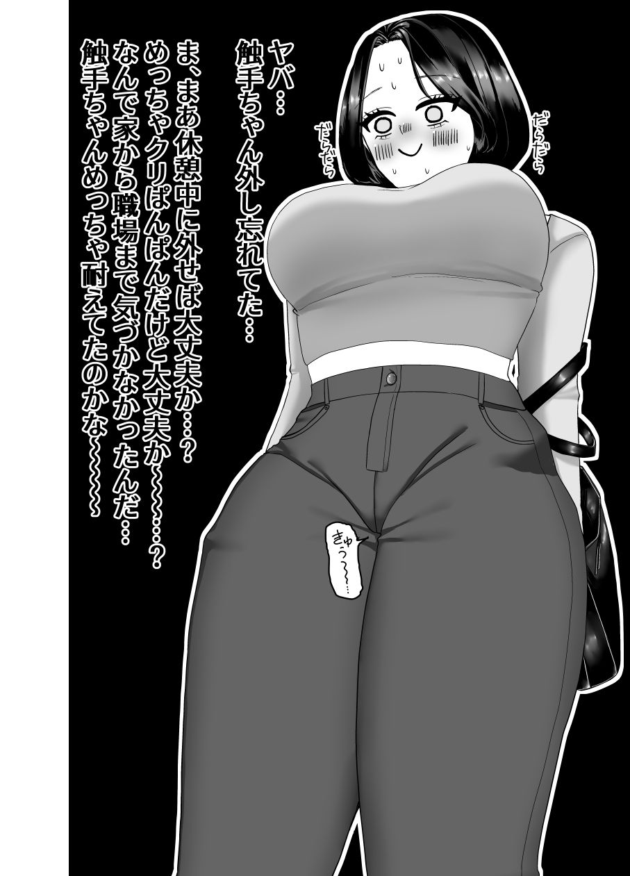触手ちゃんクリトリス育成キット2｜へきの種 サンプル画像 8